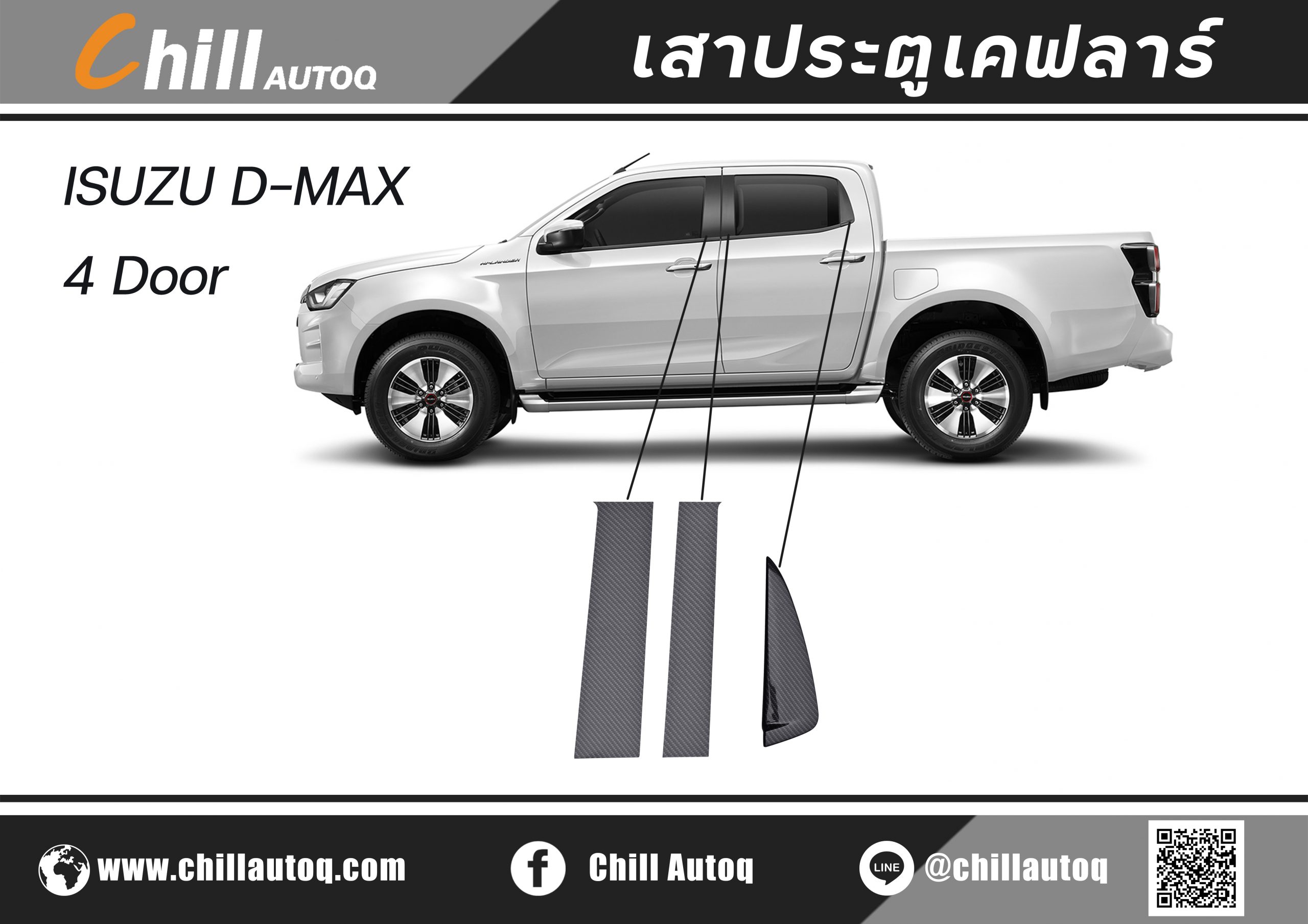 ชุดแต่งเสาประตู Dmax Dmax 4door