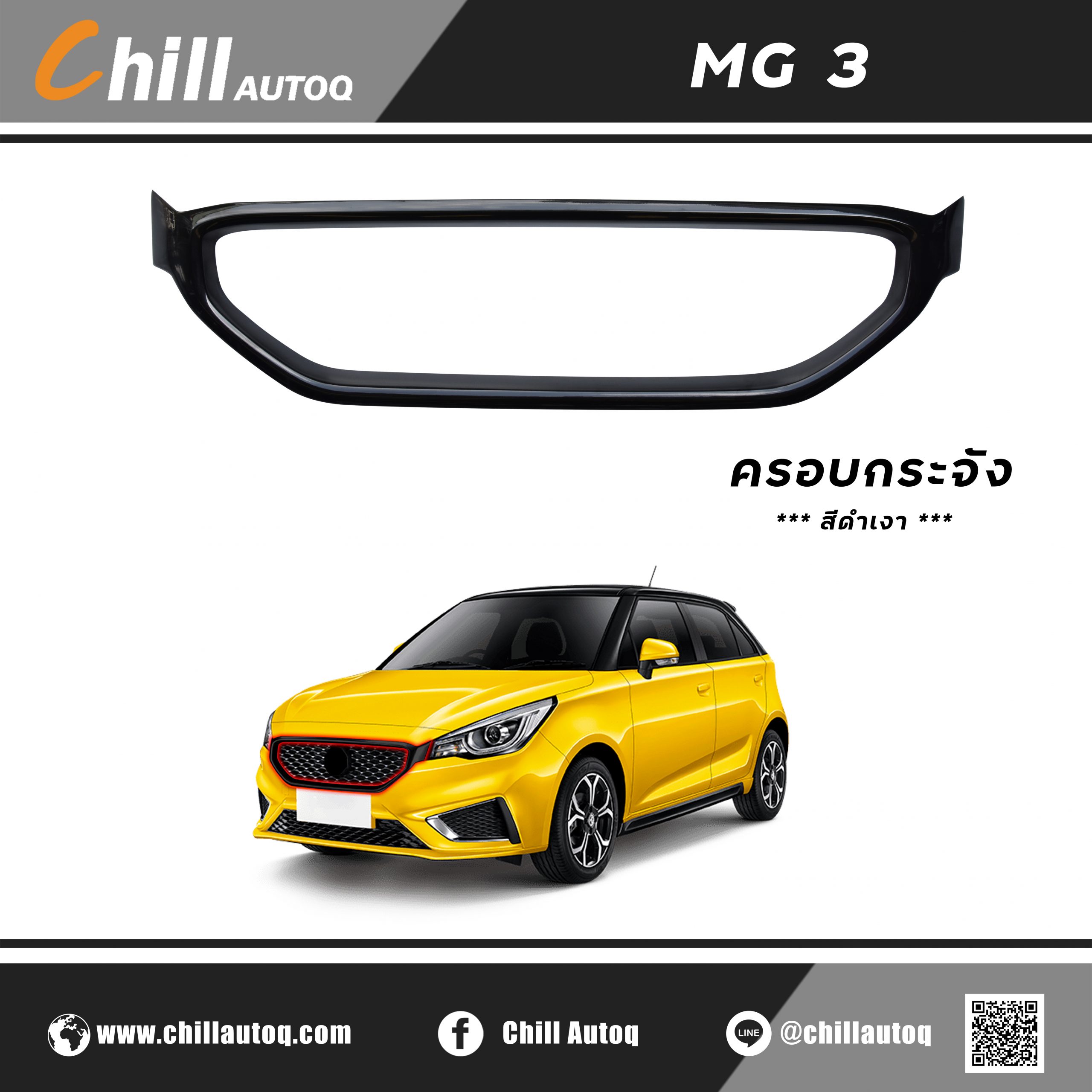 ครอบกระจัง MG 3